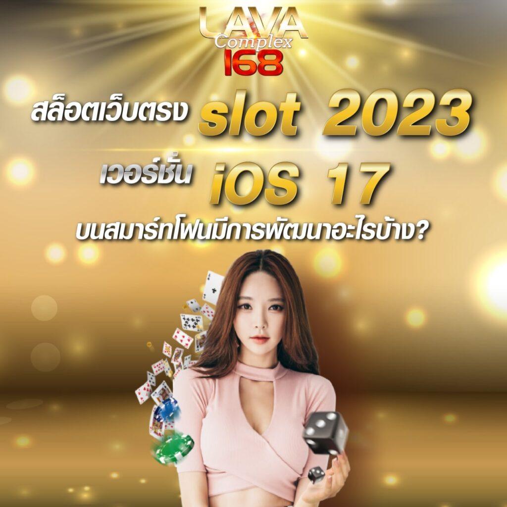 ลองปั่นสล็อตฟรี เล่นง่าย แจ็กพอตแตกบ่อยที่สุดในไทย
