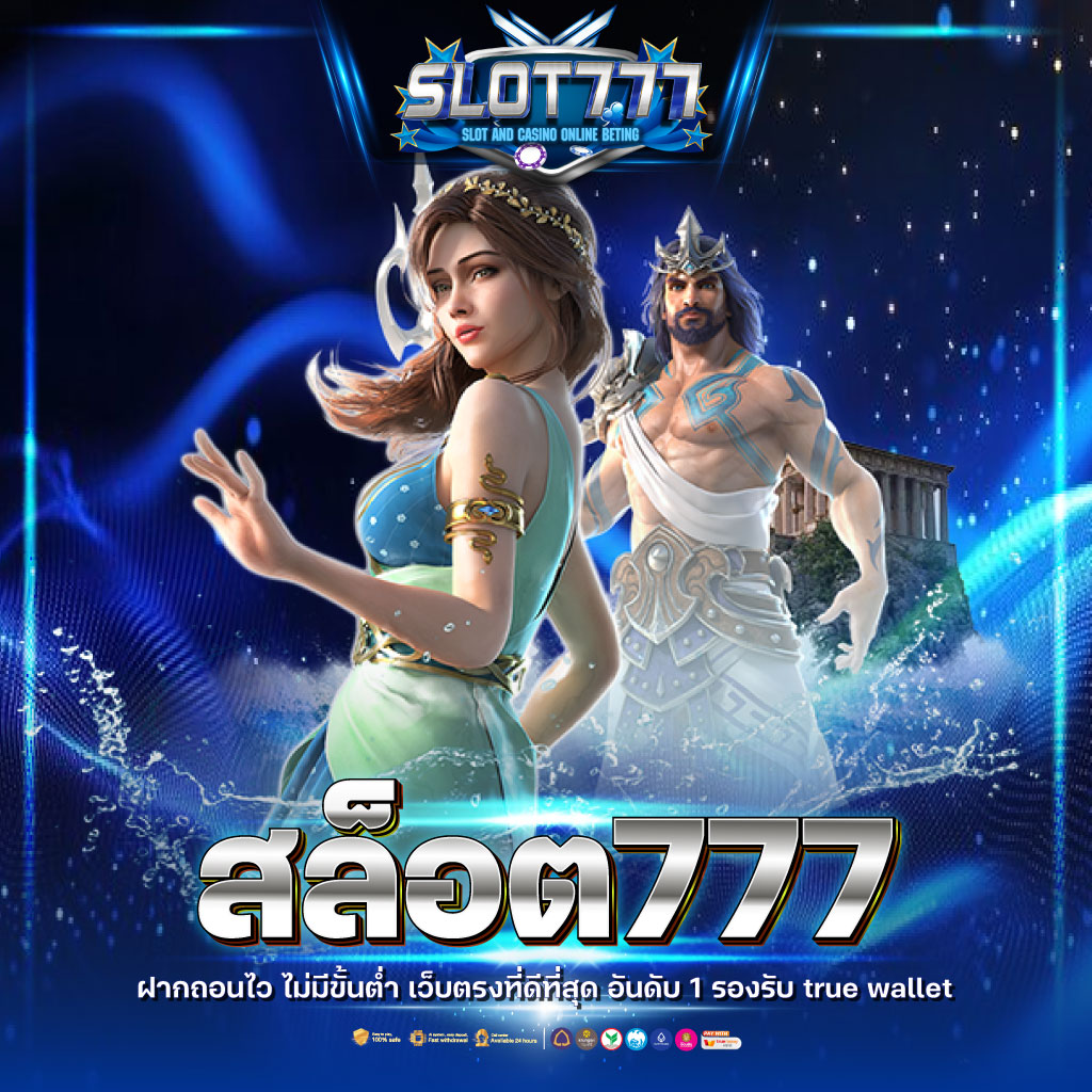 ลองสัมผัสความสมบูรณ์แบบกับ PG สล็อต 99 เว็บตรงเดิมพันครบวงจรในไทย