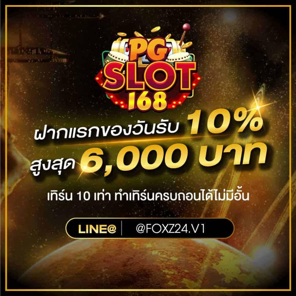 วงล้อหกแบบเกมคาสิโนออนไลน์ยอดนิยม เล่นง่าย เล่นสนุก 2024