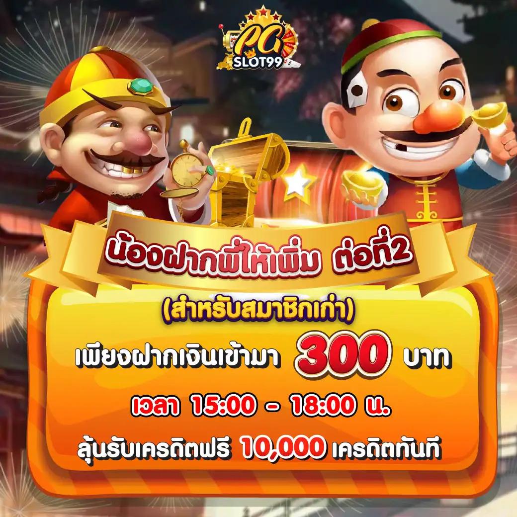 วิจารบอลคืนนี้ สมัครวันนี้ รับฟรีโบนัสและโปรโมชั่นสุดคุ้ม