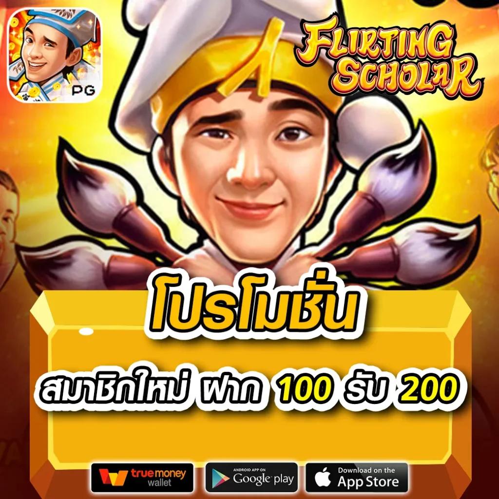 วิน9999 เครดิตฟรี แหล่งรวมความสนุกและโปรโมชั่นสุดคุ้มในไทย