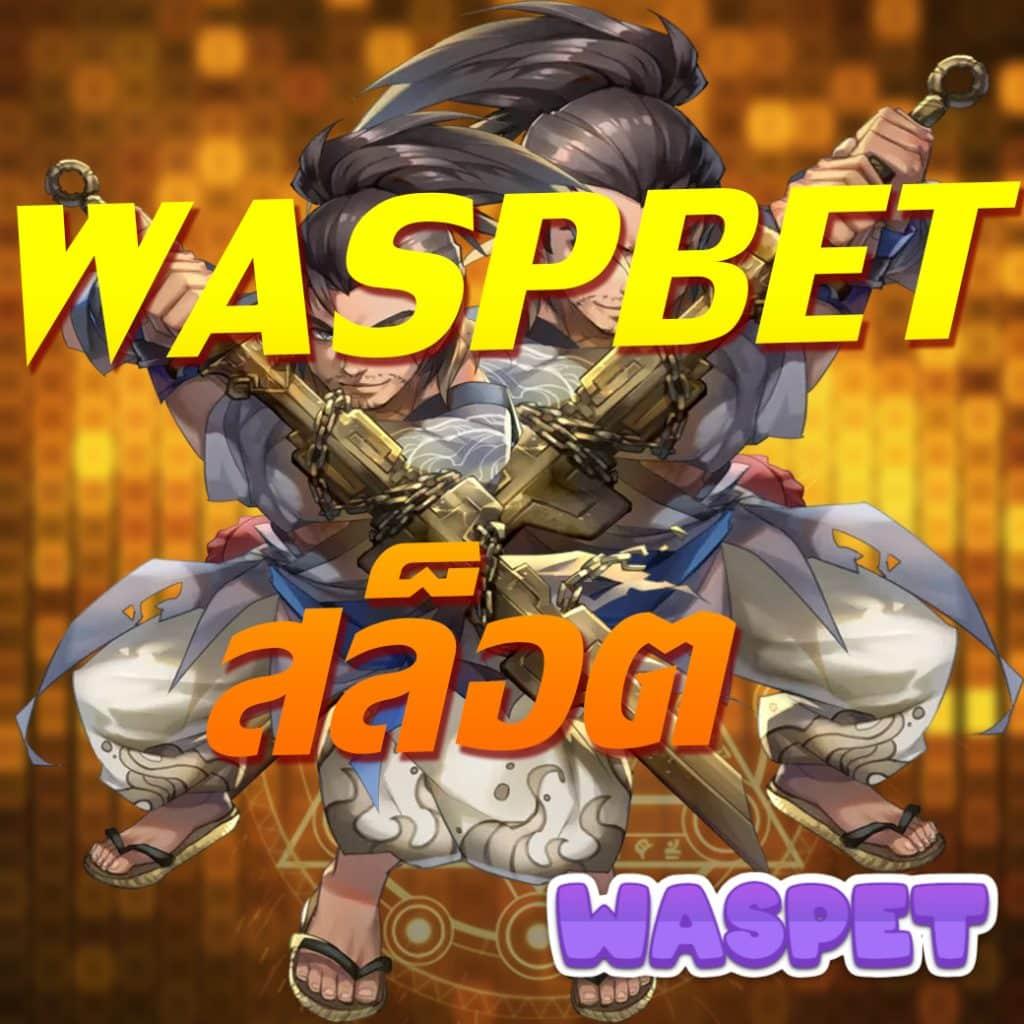 สูตรสล็อต PG ใช้งานง่าย ฝาก-ถอนรวดเร็ว บริการดีที่สุดในไทย