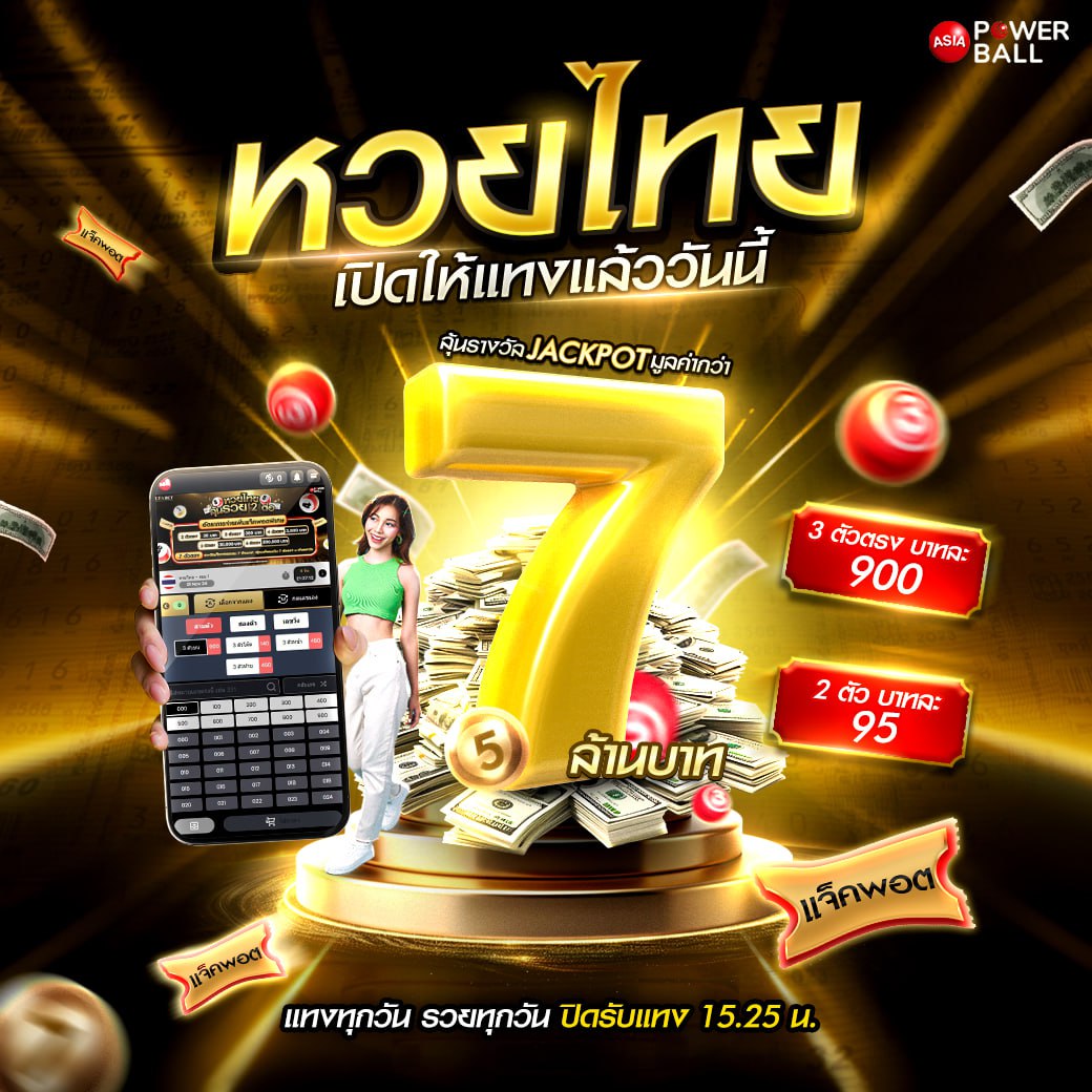 สถิติบอลสด อัปเดตผลบอลสดแบบสดทุกแมตช์ในไทย