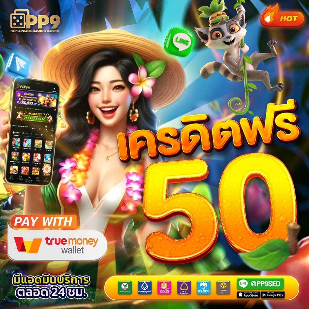 สนุกกับเกมสุดมันส์ที่ เว็บ 1688 สล็อต พร้อมโปรโมชั่นโดนใจในไทย
