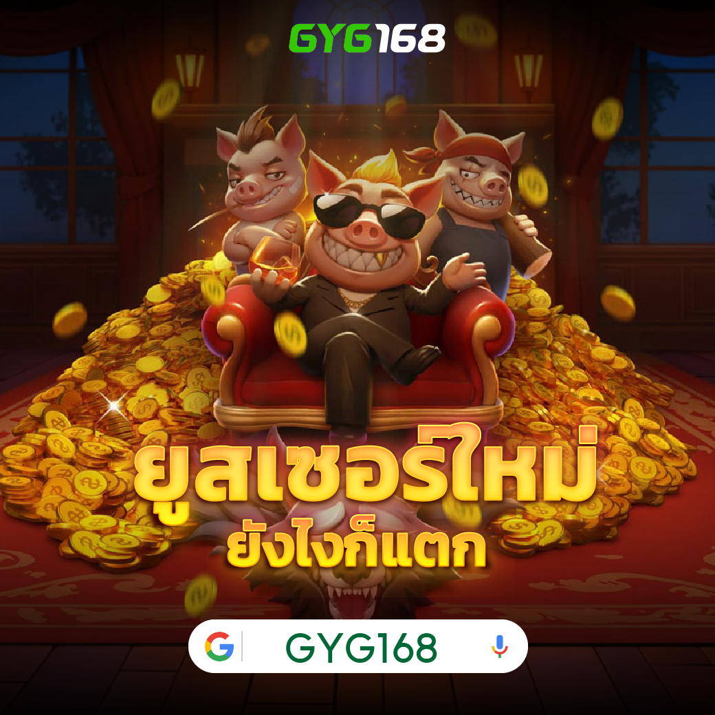 สบาย99เครดิตฟรี50 เล่นง่าย ได้เงินจริง ทางเข้าเล่นคาสิโนออนไลน์ยอดนิยม