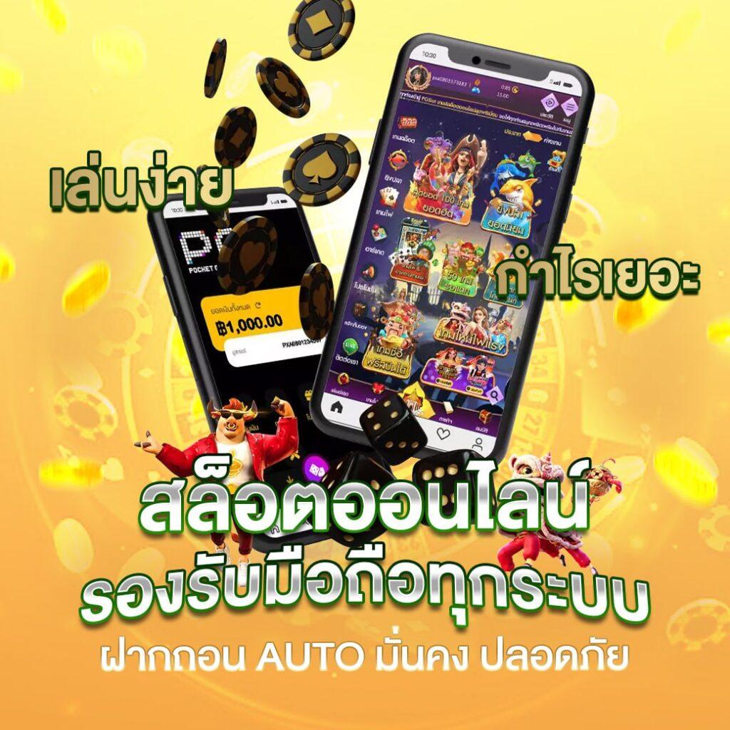 สบายดี999 คาสิโนยอดนิยม เล่นง่าย จ่ายจริง พร้อมโปรโมชั่นใหม่2024