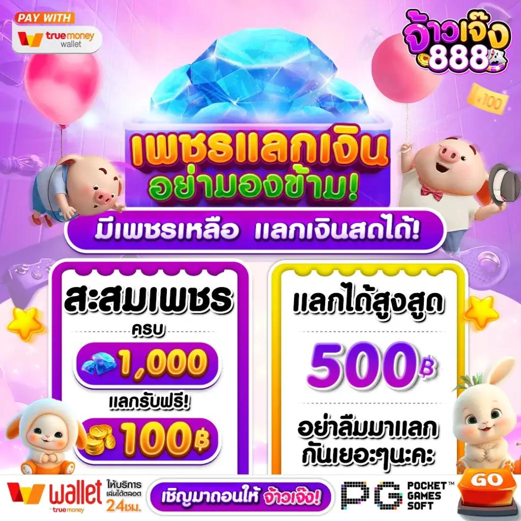 สมัคร Free Spin Coin Master รับโบนัสทันทีและเทคนิคสร้างรายได้