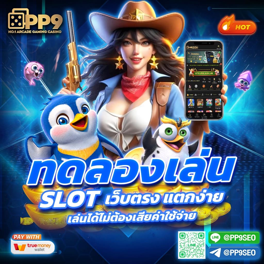 สมัคร ufabet true wallet พร้อมโปรโมชั่นล่าสุด  