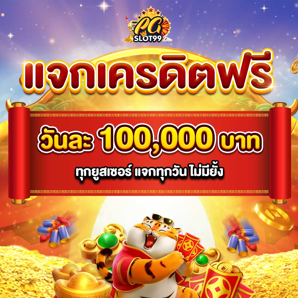 สมัครง่ายเล่นได้ทันทีกับ slot ออนไลน์ เกมยอดนิยมแห่งปี 2024