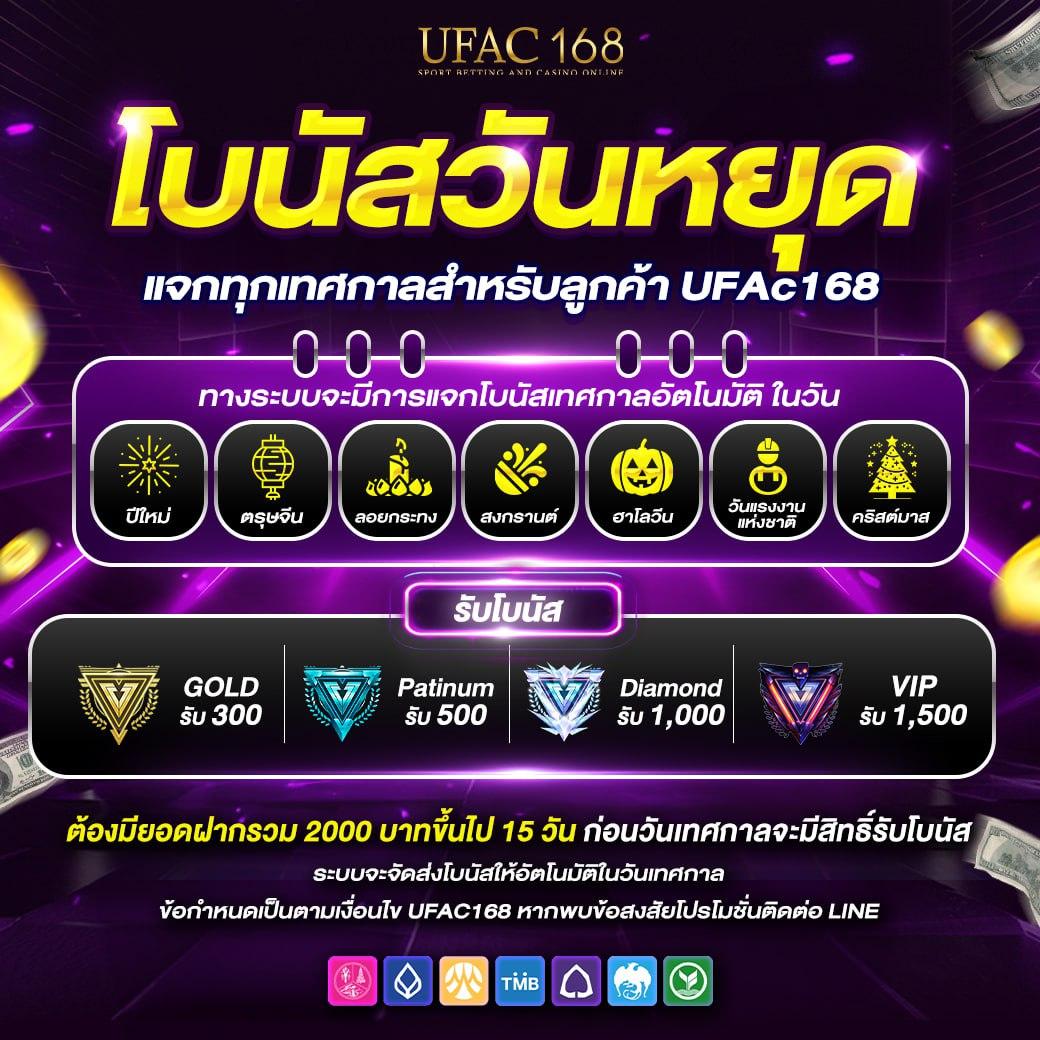 สมัครยูฟ่าเบท เว็บเดิมพันอันดับหนึ่ง มั่นคง ปลอดภัย 2024