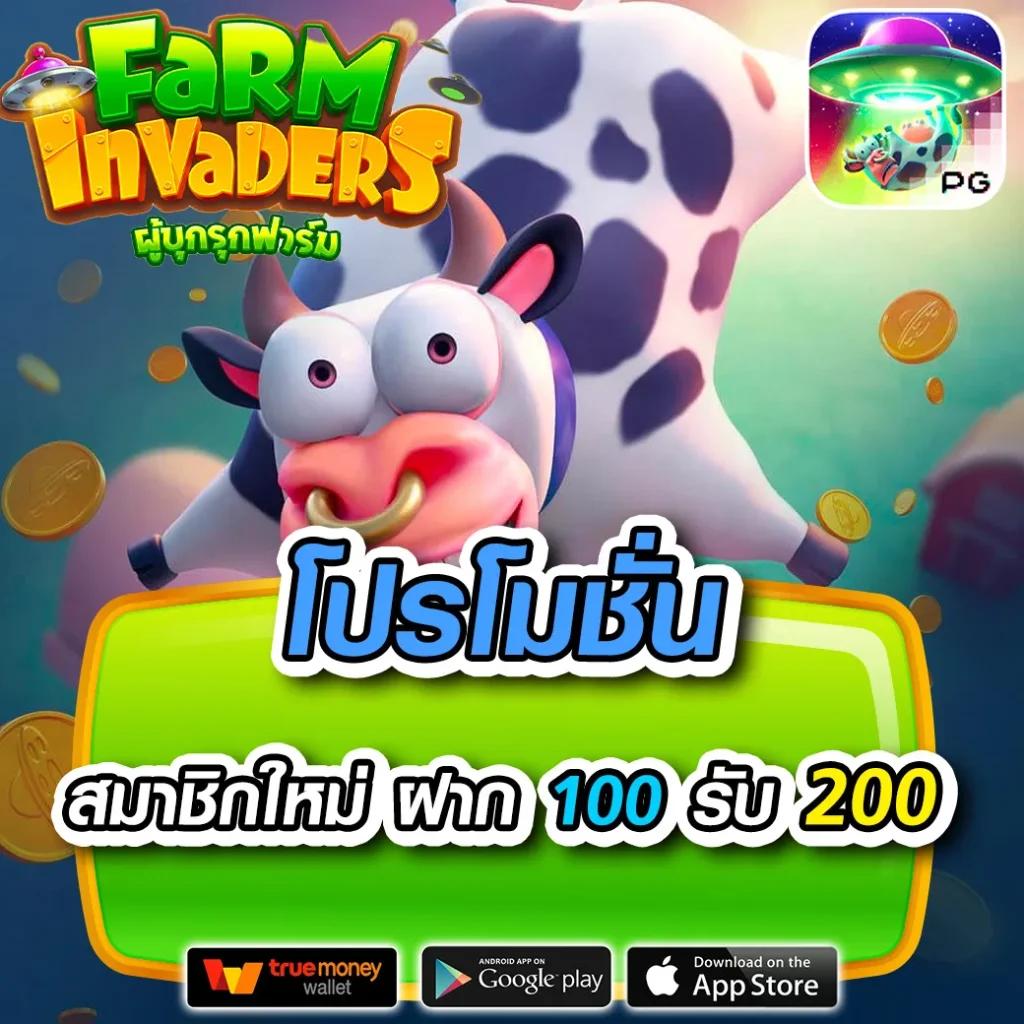สมัครสมาชิก ufa365 พร้อมรับโปรโมชั่นยอดนิยมในปี 2024