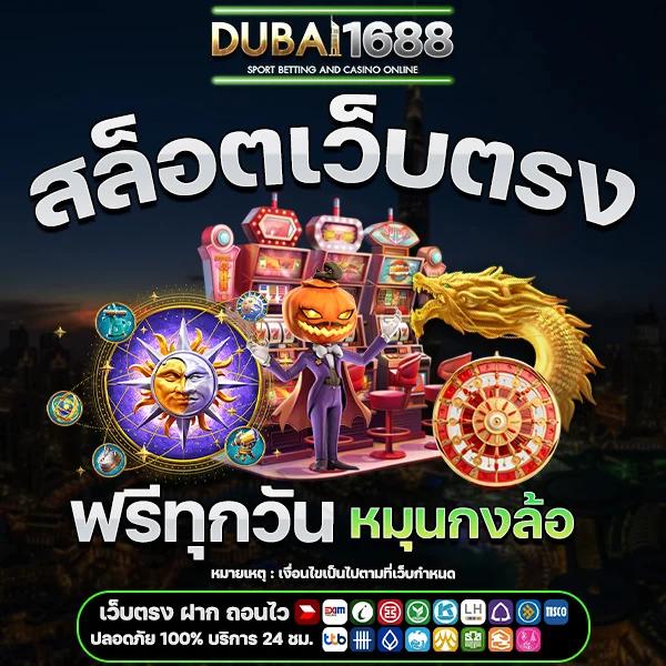 สมัครสมาชิกกับ OK11 สล็อต รับโบนัสสุดคุ้มและแจ็คพอตแตกง่ายที่สุด