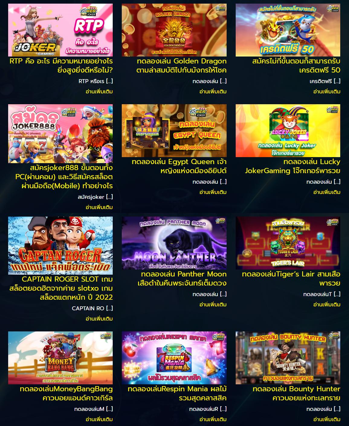สมัครเกมสล็อต คาสิโนใหม่ล่าสุด ระบบฝากถอนออโต้ มาแรงตอนนี้