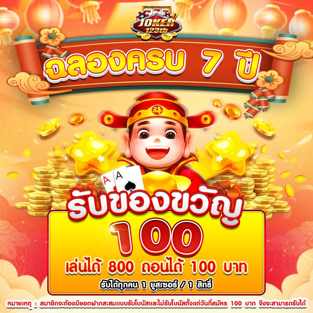 สมัครเว็บหวย คาสิโนทันสมัย จ่ายเต็ม จบครบในที่เดียว