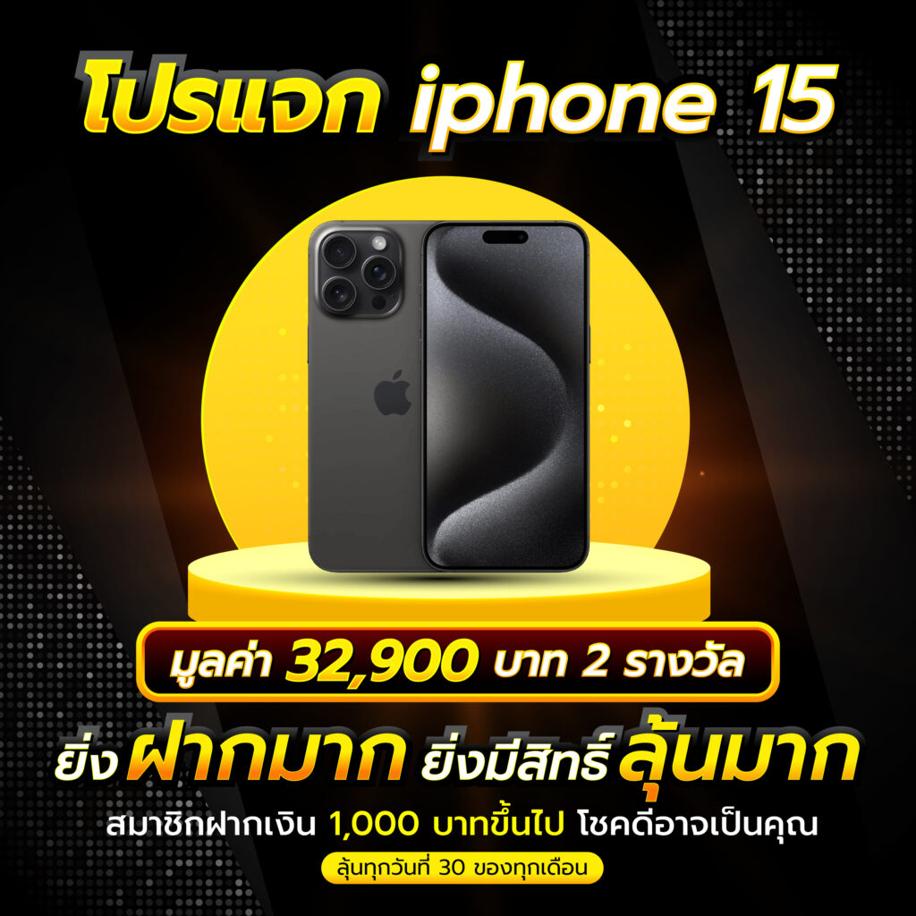 สมาชิก ใหม่ ฝาก 9 บาท รับ 100 ล่าสุด ความคุ้มค่าที่คุณไม่ควรพลาด