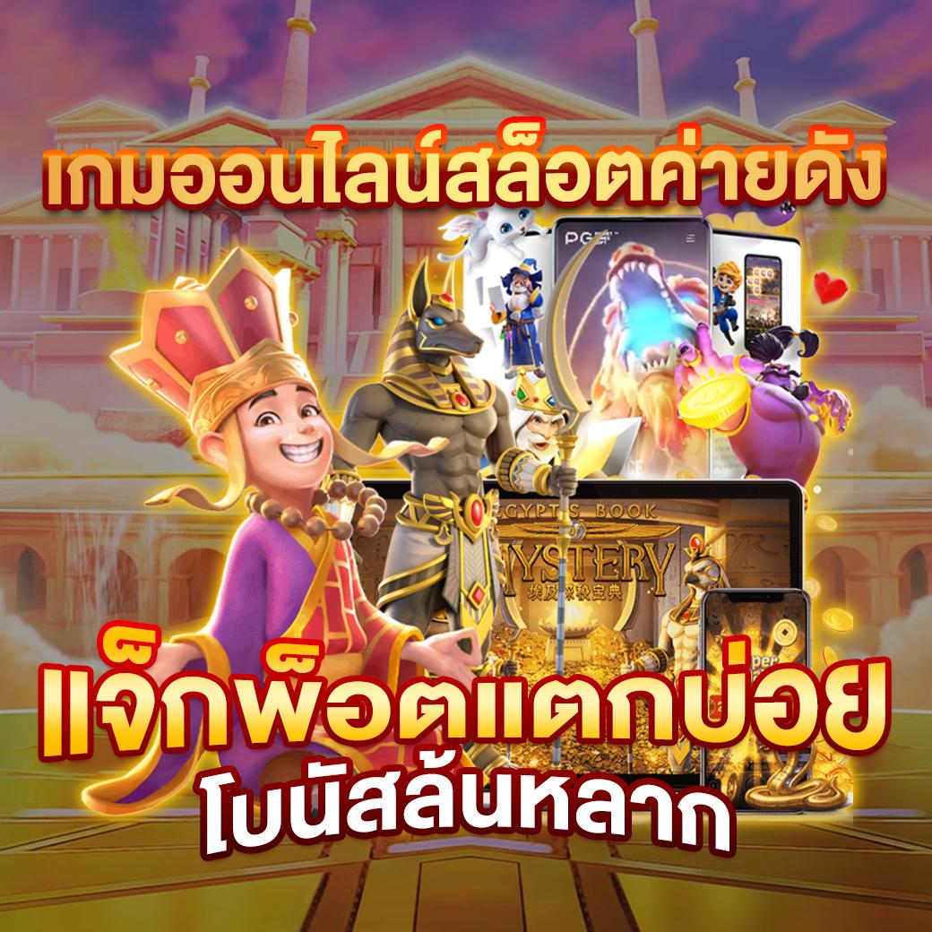 สมาชิกใหม่ ฝาก 1 รับ 50 วอ เลท โปรโมชั่นสุดฮิตแห่งปี