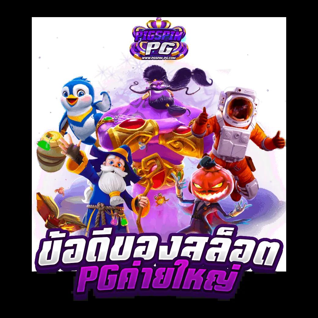 สรุปผลบอล คาสิโนออนไลน์อันดับ1 ครบทุกแมตช์ ตื่นเต้นเร้าใจทุกนัด