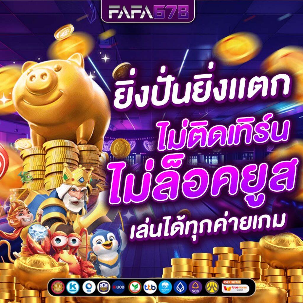 สรุปผลบอลสดออนไลน์ เดิมพันง่าย รวยไว เว็บตรงยอดนิยม 2024