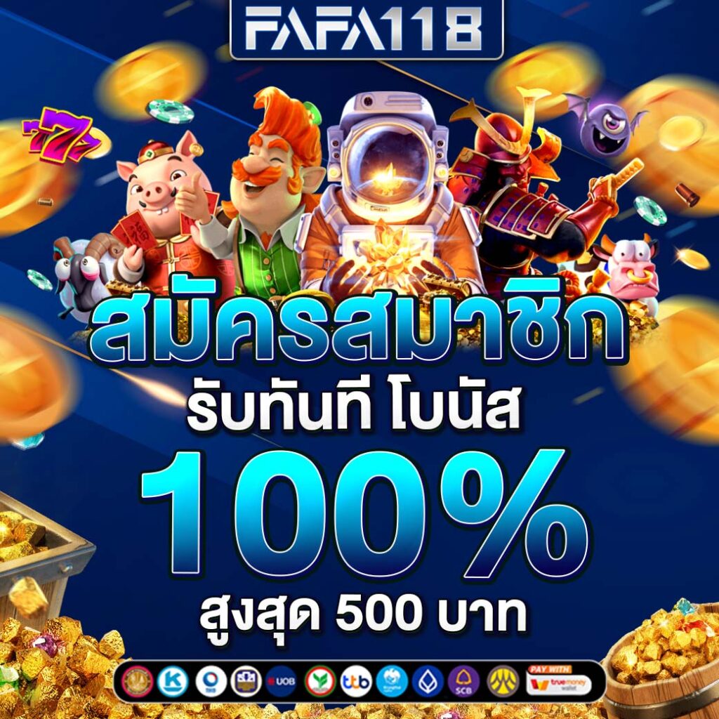 สล็อต365 เว็บตรงพร้อมโปรโมชั่นสุดฮิต ตำนานใหม่แห่งความมัน