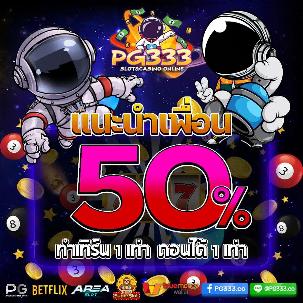 สล็อต777pg คาสิโนเว็บตรง ระบบออโต้ บริการรวดเร็วที่สุดในไทย