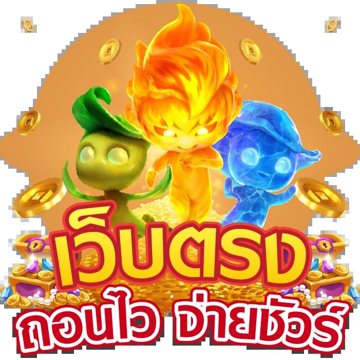 สล็อต818king เว็บตรงสล็อตแตกง่าย โบนัสสุดคุ้ม ครบทุกเกมยอดนิยม