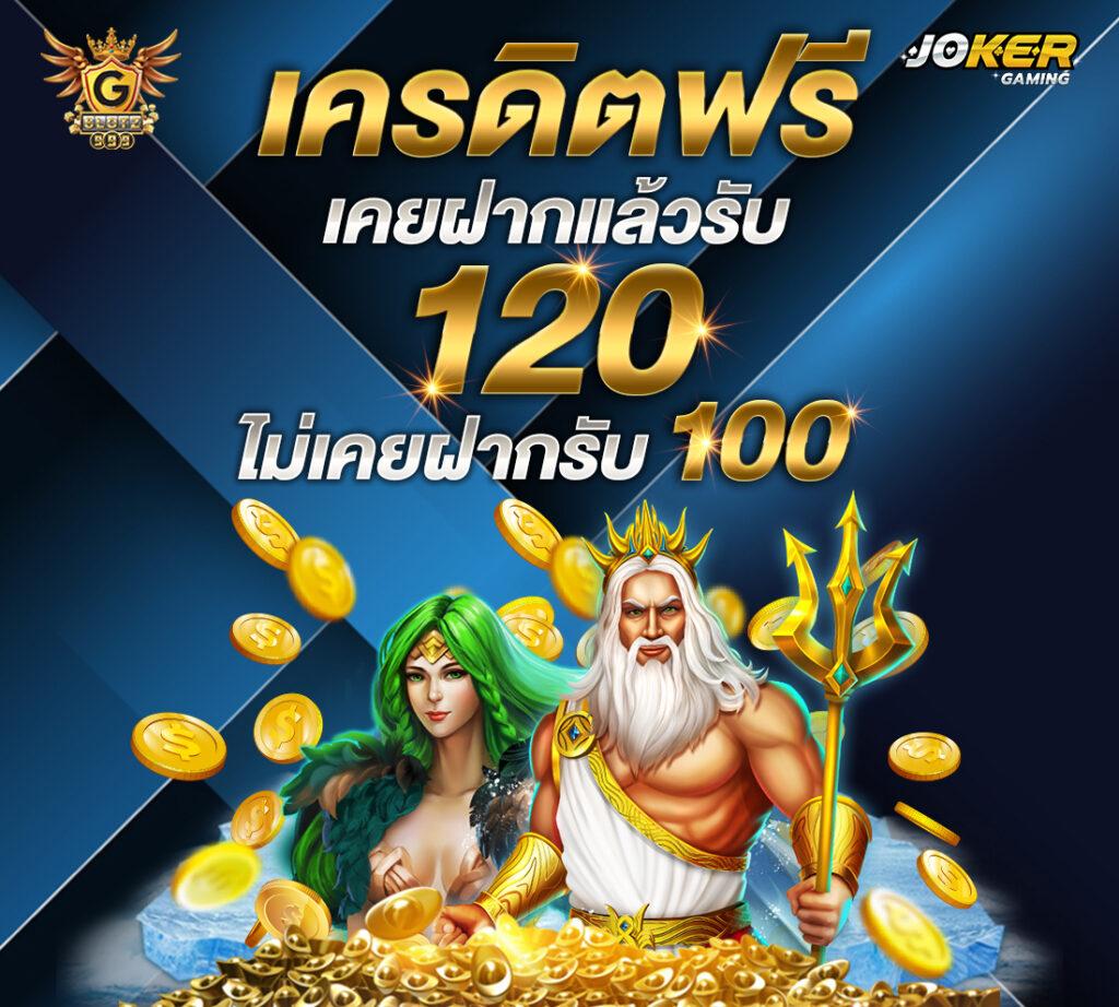 สล็อต 689 เว็บพนันออนไลน์ครบวงจร บริการสุดพรีเมียมในไทย