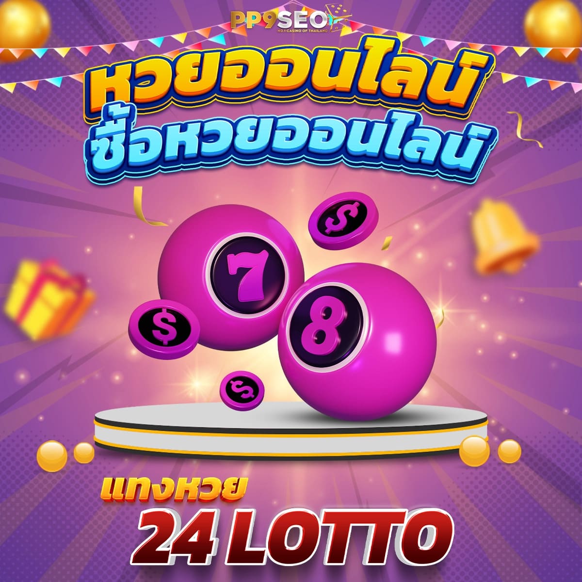 สล็อต 777 เว็บตรง สมัครง่าย ฝากถอนไว ทริปสนุกสุดยอดเกมใหม่ล่าสุด