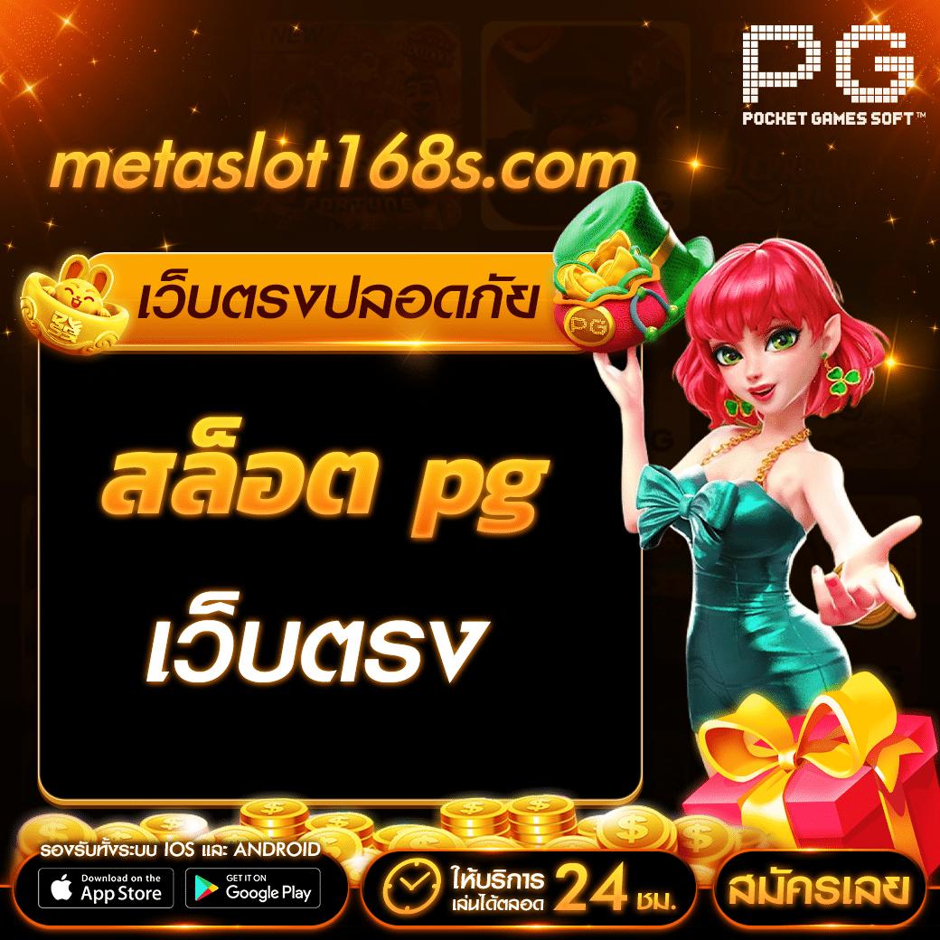 สล็อต 77 เว็บสล็อตใหม่ล่าสุด เล่นง่าย จ่ายจริง รับโปรโมชั่นสุดคุ้ม