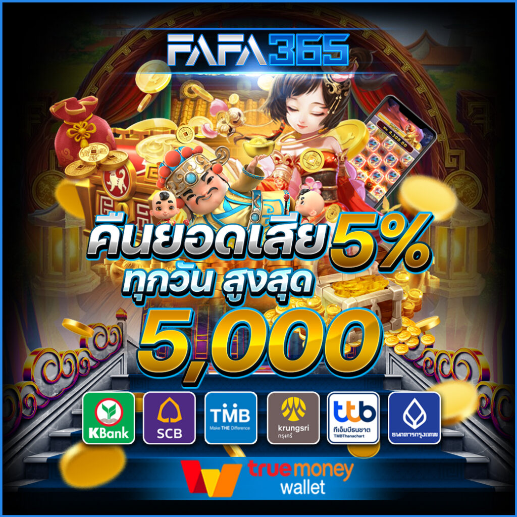 สล็อต PG วอ เลท บริการตรง พร้อมระบบใหม่ล่าสุดในไทย