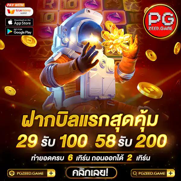 สล็อต PG สีชมพู เล่นง่ายโบนัสแตกไว สมัครวันนี้รับโปรโมชั่นสุดคุ้ม