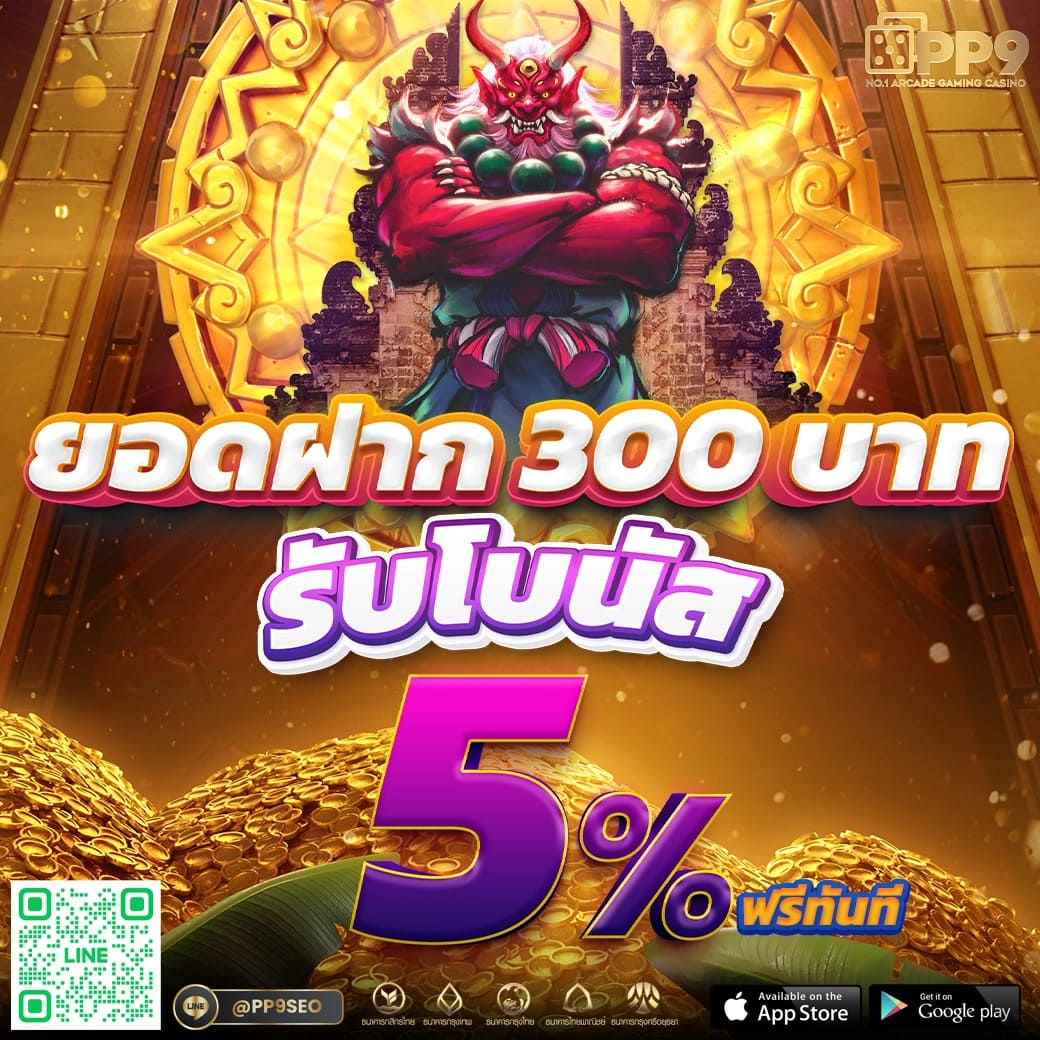 สล็อต PG เว็บใหม่ ระดับแนวหน้าของประเทศไทย พร้อมโบนัสสุดคุ้ม
