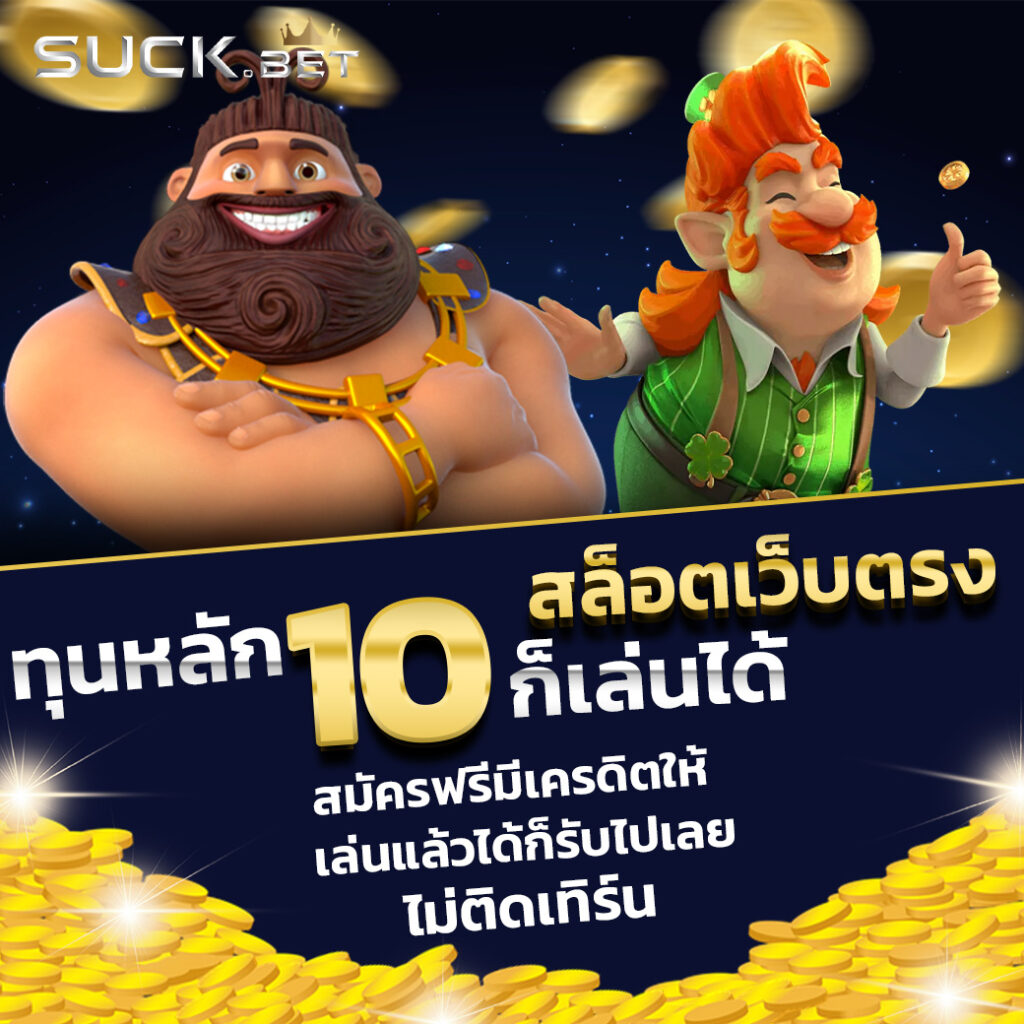 สล็อต True Wallet เว็บตรง ฝากถอนออโต้ ไม่มีขั้นต่ำ 2024