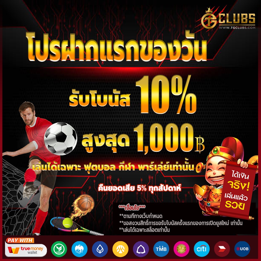 สล็อต จี คลับ เว็บตรง มั่นใจ เล่นง่าย จ่ายจริง ฝากถอนเร็ว