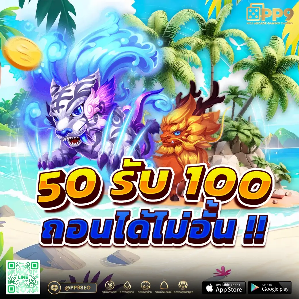 สล็อต ฝาก ถอน ไม่มี ขั้น ต่ำ เว็บตรง โหลดง่าย เดิมพันเร็ว 2024