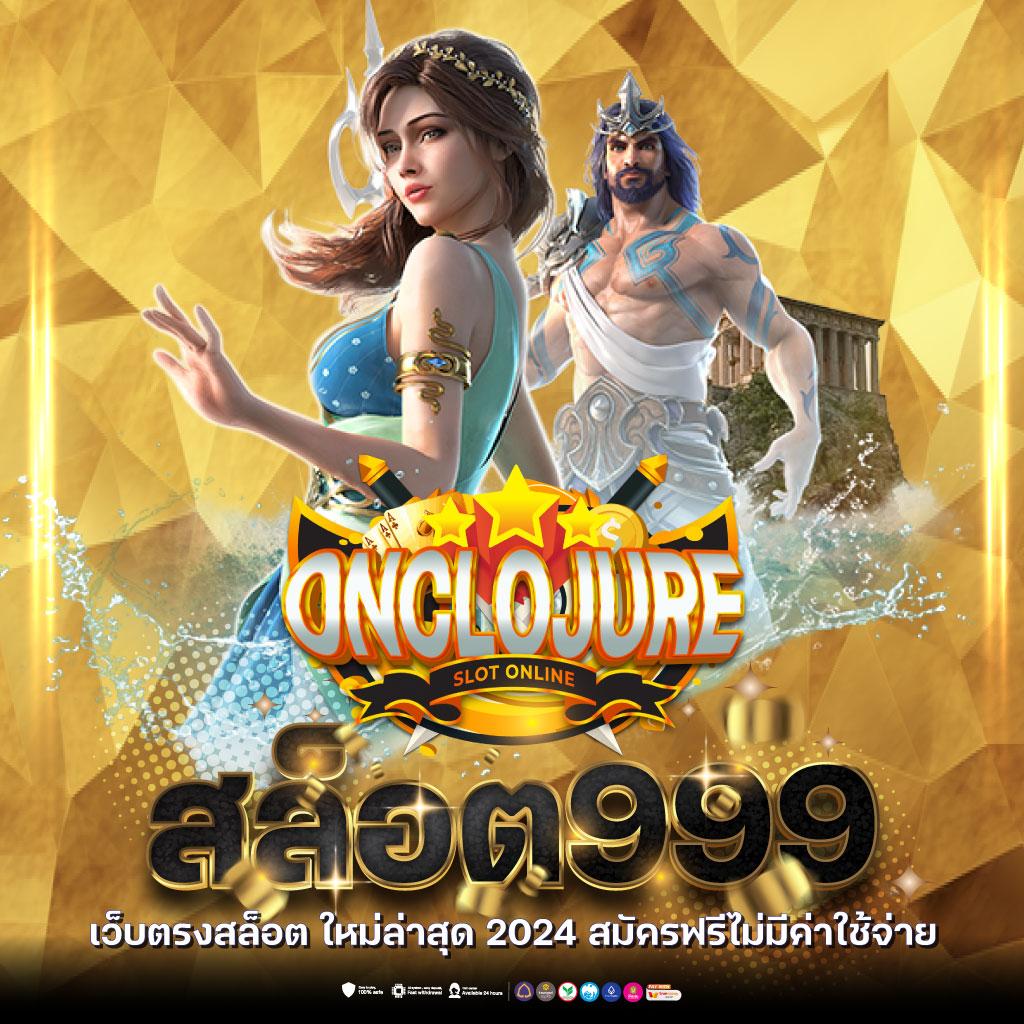 สล็อต ฟรี เครดิต สมัครง่าย รับโบนัสทันที เล่นได้ทุกเกม