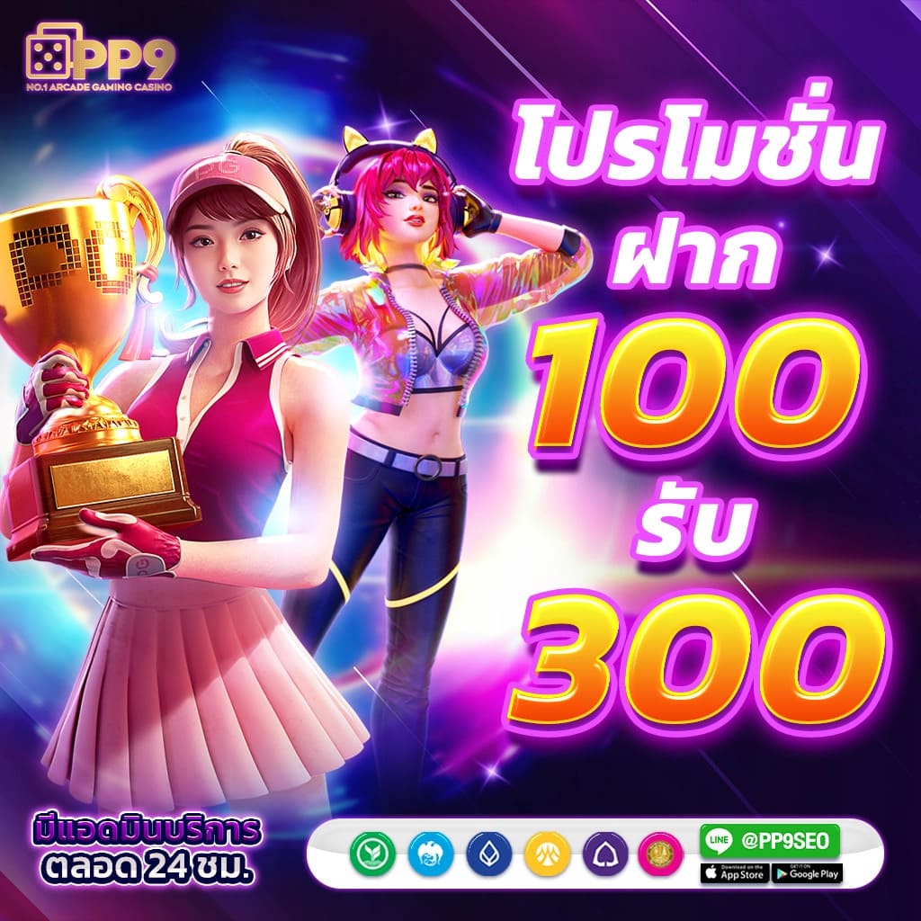 สล็อต ยืนยัน OTP รับเครดิตฟรี 100 ถอนได้ 300 ล่าสุด 2024
