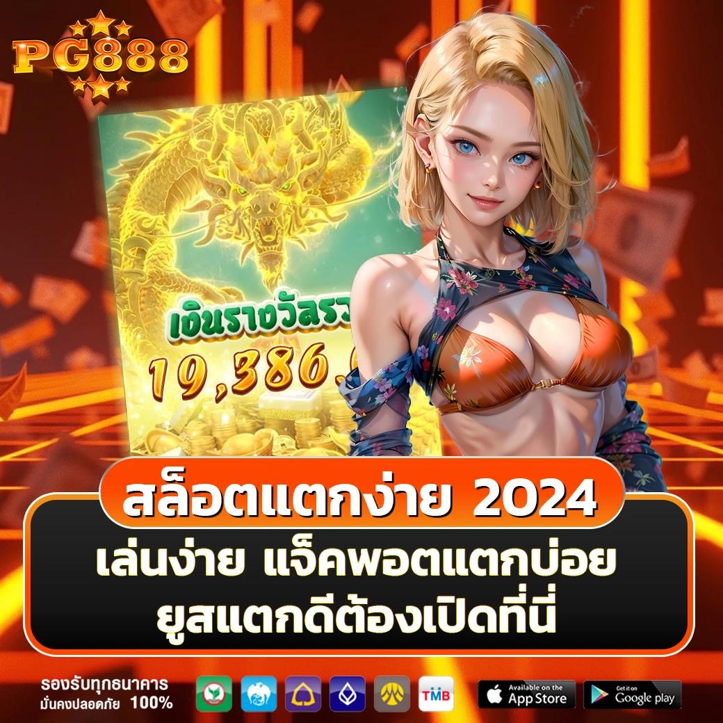 สล็อต ออนไลน์ ฝาก ถอน ไม่มี ขั้น ต่ำ ระบบใหม่ล่าสุด เริ่มต้นง่ายที่สุด