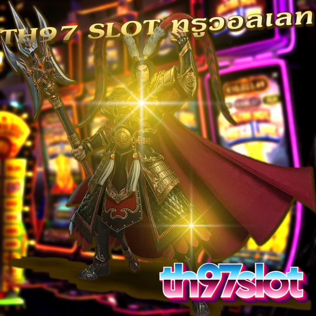 สล็อต เกมส์ ไหน ดี โบนัส แตก บ่อยpantip เว็บเดิมพันยอดนิยม คุ้มค่าทุกการลงทุน