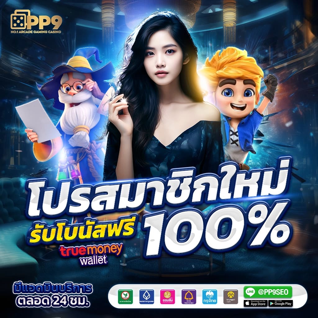 สล็อต เครดิต ฟรี 100 ไม่ ต้อง แชร์ 2024 เดิมพันง่าย รับโบนัสพิเศษแน่นอน