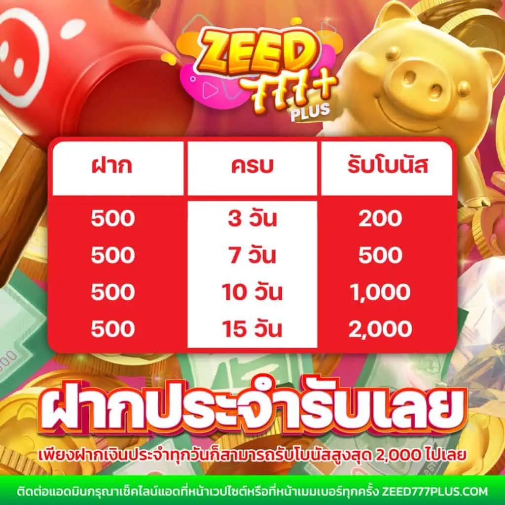 สล็อต เครดิตฟรี 500 ไม่ต้องฝากก่อน ไม่ต้องแชร์ ยืนยันเบอร์โทรศัพท์ 2024
