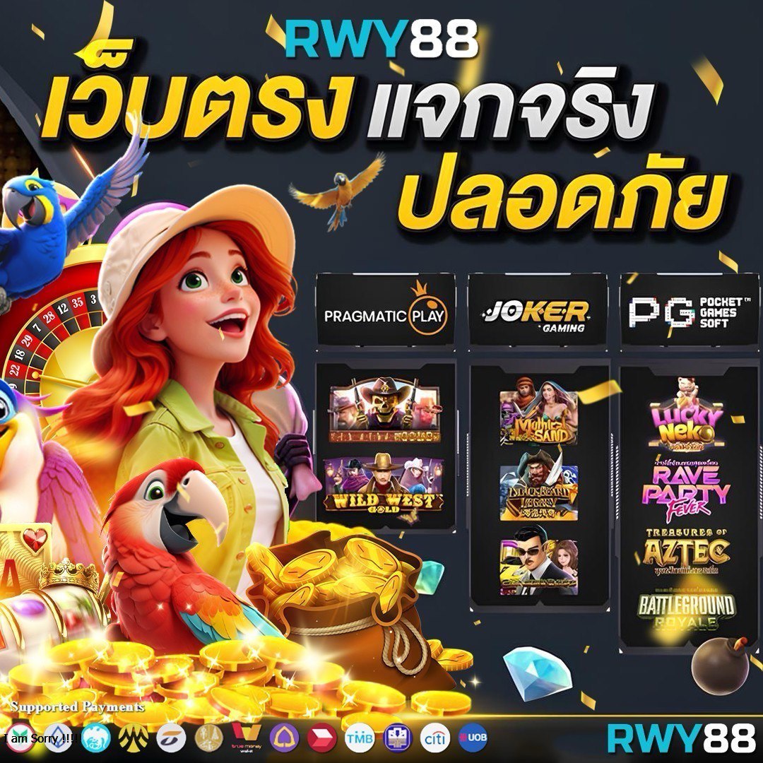 สล็อต เว็บ ตรง | แหล่งรวมเกมสล็อตแท้ เว็บตรงมั่นคง 2024