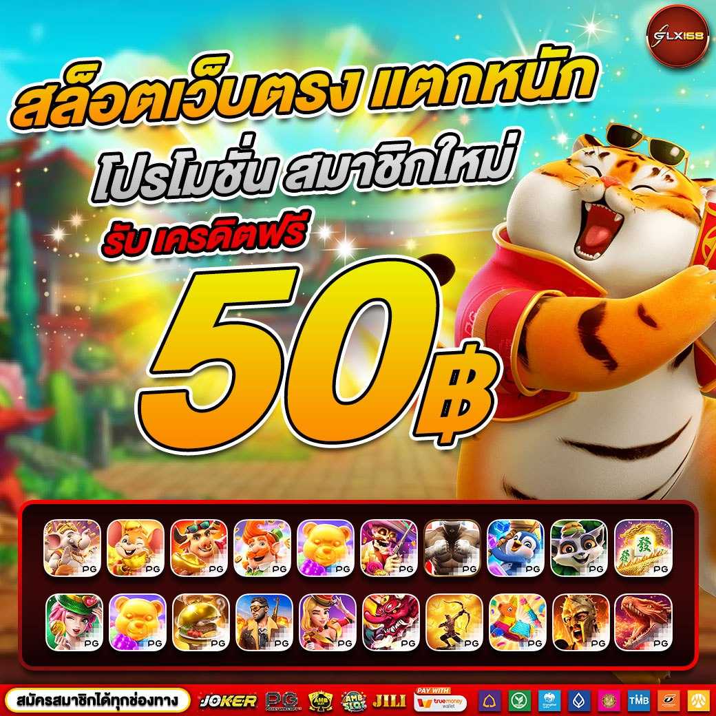 สล็อต แจกทุนฟรี ไม่มี เงื่อนไข คุ้มค่าที่สุด เล่นง่าย ได้เงินจริง