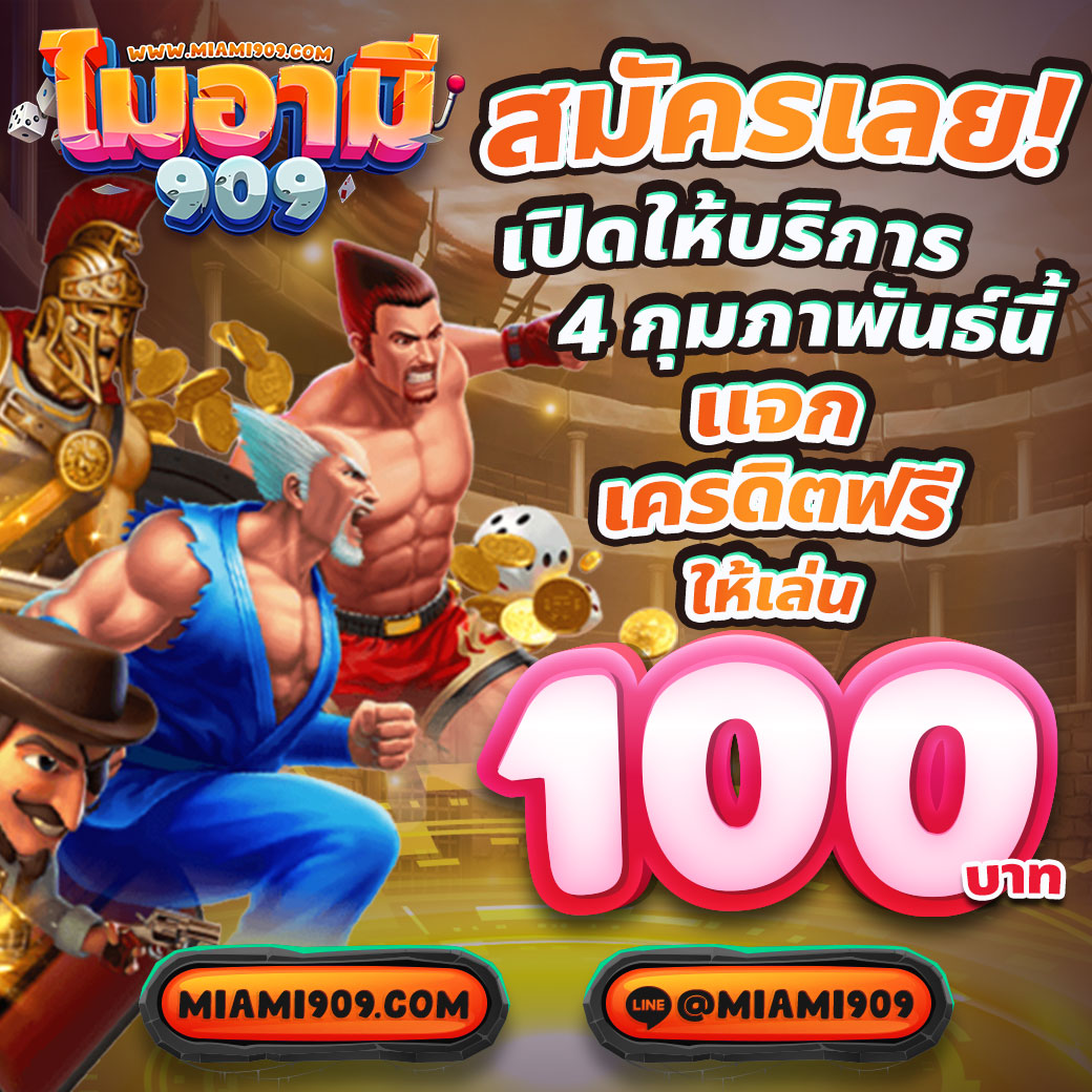 สล็อต โจ๊ก เกอร์ 123 คาสิโนอันดับหนึ่งของไทย ชัยชนะง่ายทุกเกม