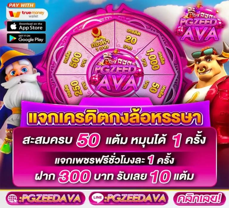สล็อตm168 เว็บเดิมพันที่ดีในไทย พร้อมโบนัสสุดคุ้ม