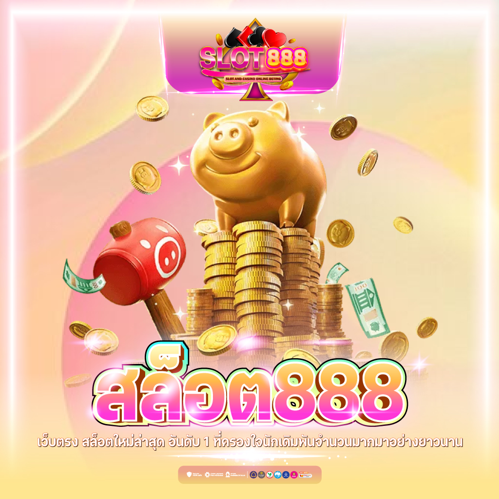 สล็อตm98 เว็บตรง มั่นใจ เกมส์เสี่ยงโชคยอดนิยม 2024