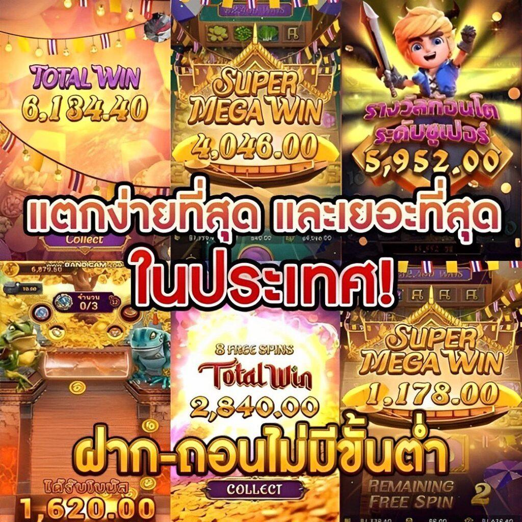 สล็อตpgสีชมพู เว็บตรง โบนัสสูงที่สุด จ่ายเต็ม ทุกเวลา