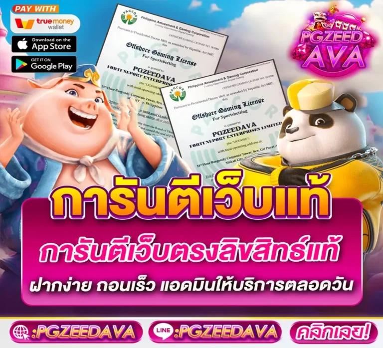 สล็อตz16 เว็บตรง เล่นง่าย ฝากถอนออโต้ ไม่มีขั้นต่ำ