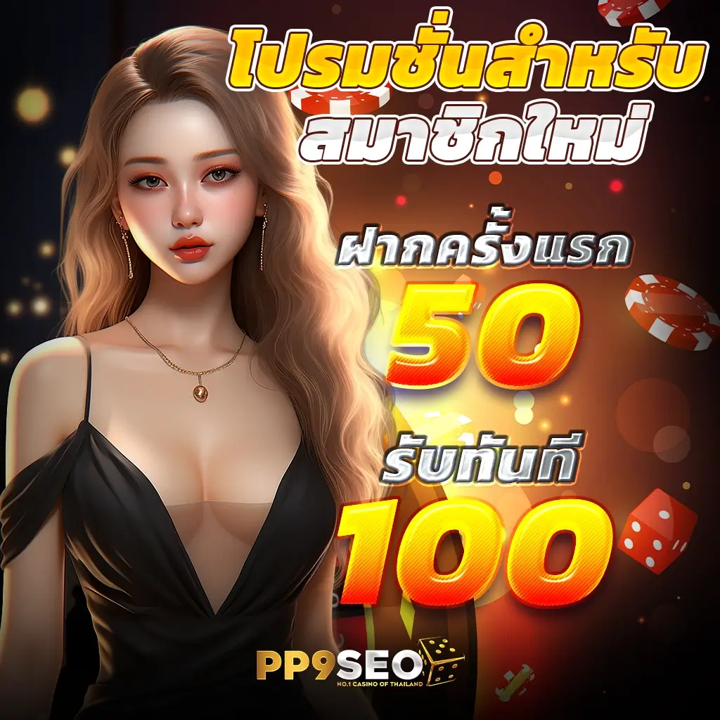 สล็อตทั้งหมด เว็บใหญ่ ฝากถอนรวดเร็ว สนุกสุดมันส์ 2024