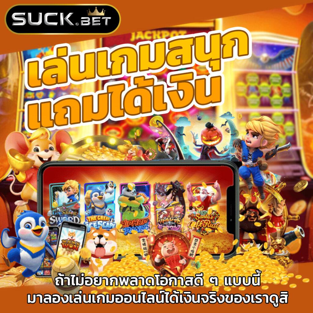 สล็อตทดลองเล่นฟรี เว็บตรง ลุ้นโบนัส แจกไม่อั้น ทุกวัน