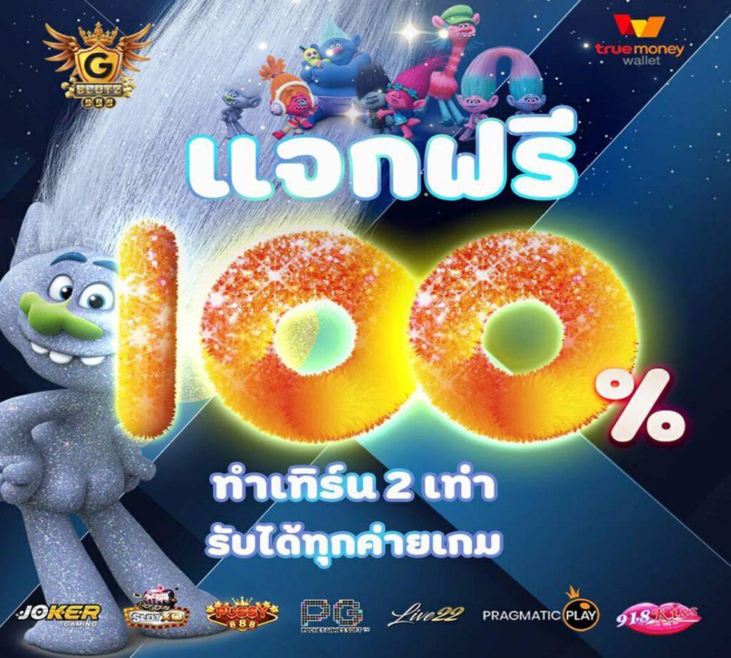 สล็อตทดลองเล่นฟรีทุกค่าย เล่นง่าย จบครบในเว็บเดียว